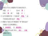 統(tǒng)編版語(yǔ)文九年級(jí)上冊(cè) 第六單元復(fù)習(xí)專練課件