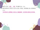 統(tǒng)編版語(yǔ)文九年級(jí)上冊(cè) 第六單元綜合測(cè)試卷課件