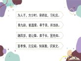 统编版语文九年级上册 第二单元 论教养  课件课件