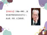 统编版语文九年级上册 第二单元 论教养  课件课件