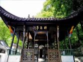 统编版语文九年级上册 第三单元 醉翁亭记课件
