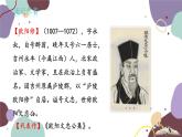 统编版语文九年级上册 第三单元 醉翁亭记课件