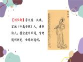 统编版语文九年级上册 第三单元 长沙过贾谊宅课件