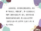 统编版语文九年级上册 第三单元 长沙过贾谊宅课件