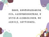 统编版语文九年级上册 第三单元 长沙过贾谊宅课件