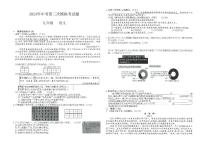 2024年甘肃省平凉市庄浪县集团校联考中考三模语文试题
