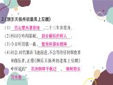 統(tǒng)編版語文九年級上冊 專練一古詩文默寫課件