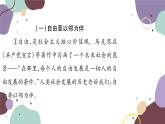 統(tǒng)編版語文九年級上冊 專練七議論文閱讀課件