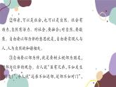 統(tǒng)編版語文九年級上冊 專練七議論文閱讀課件