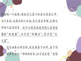 統(tǒng)編版語文九年級上冊 專練七議論文閱讀課件
