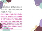統(tǒng)編版語文九年級上冊 專練三綜合性學(xué)習課件