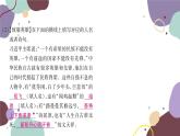 統(tǒng)編版語文九年級上冊 專練三綜合性學(xué)習課件