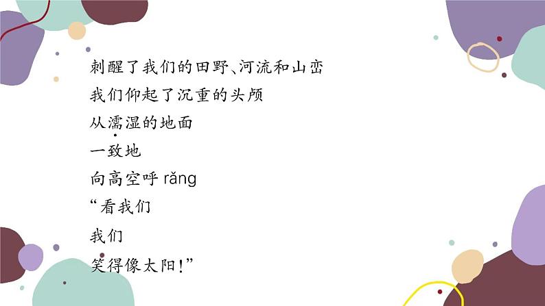 统编版语文九年级上册 专练二名著语段课件第8页