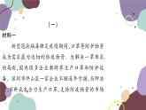 統(tǒng)編版語文九年級上冊 專練五非連續(xù)性文本閱讀課件