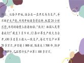 統(tǒng)編版語文九年級上冊 專練五非連續(xù)性文本閱讀課件