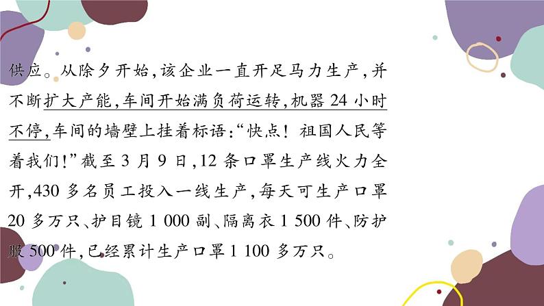 统编版语文九年级上册 专练五非连续性文本阅读课件第4页