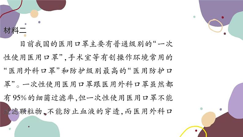 统编版语文九年级上册 专练五非连续性文本阅读课件第6页