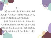 統(tǒng)編版語文九年級上冊 專練八文言文對比閱讀課件