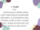 統(tǒng)編版語文九年級上冊 專練四記敘文閱讀課件