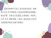 統(tǒng)編版語文九年級上冊 專練四記敘文閱讀課件