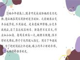 統(tǒng)編版語文九年級上冊 專練四記敘文閱讀課件