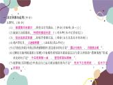 統(tǒng)編版語文九年級上冊 期中綜合測試卷課件