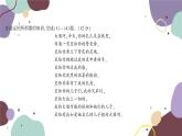 統(tǒng)編版語文九年級上冊 期末綜合測試卷課件