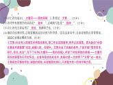 統(tǒng)編版語文九年級上冊 期末綜合測試卷課件