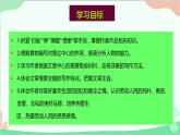 统编版（五四制）语文八年级下册 1.社戏课件