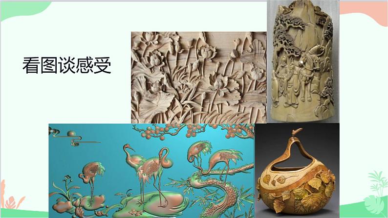 统编版（五四制）语文八年级下册 11.核舟记课件02