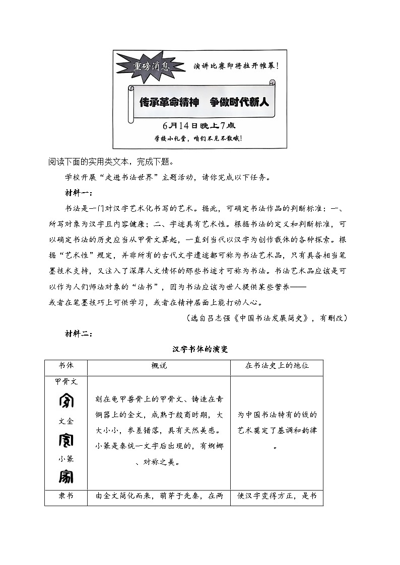 重庆市2024届中考语文试卷（A）卷（无答案）第3页