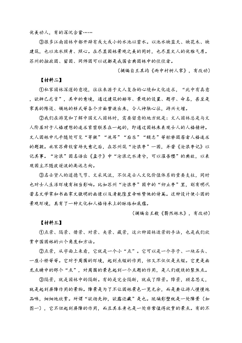 重庆市2024届中考语文试卷（B）卷(含答案)03