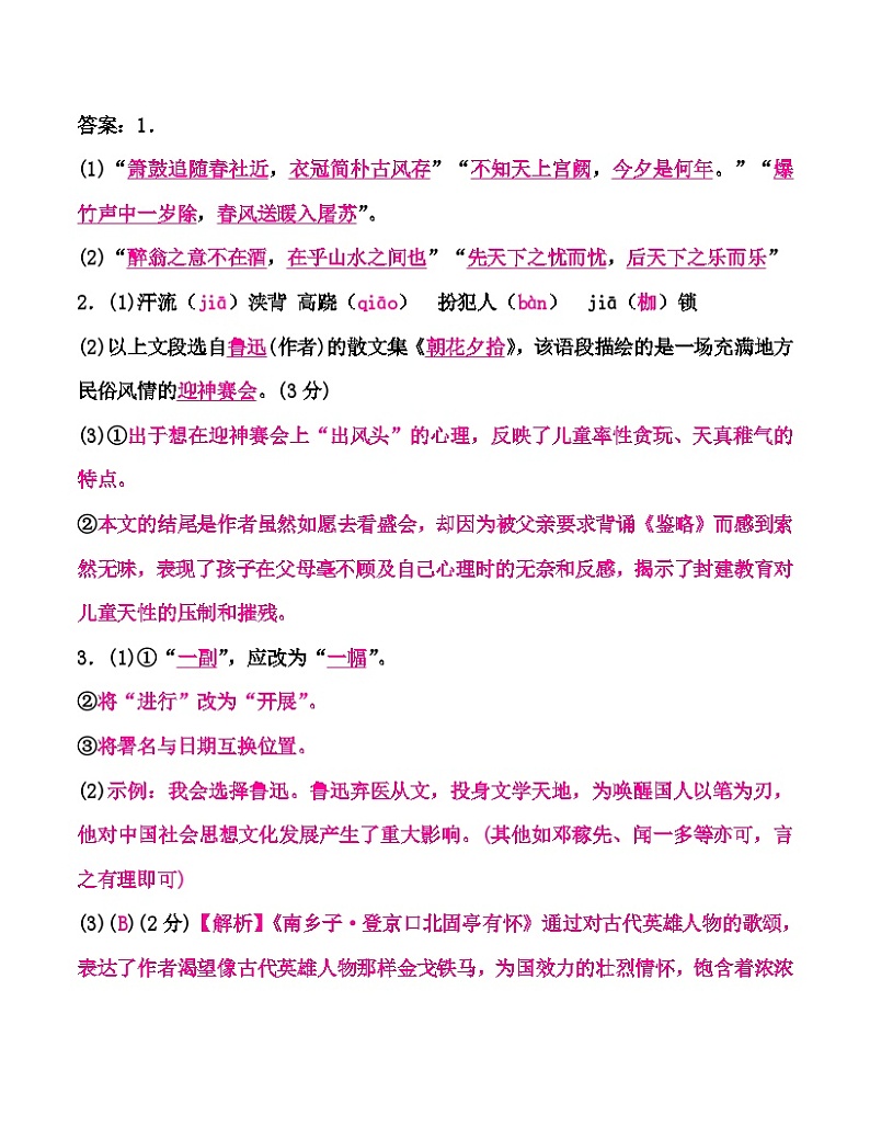 答案第1页
