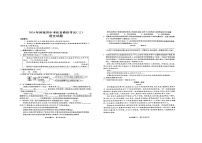 2024年河南省周口市商水县中考三模语文试题