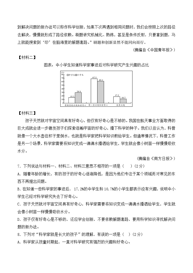 2024年广西南宁市中考模拟仿真卷语文试题(二)03