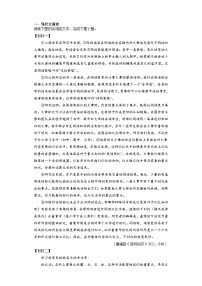 进阶练09 非文学类阅读之信息筛选整合-【走向中考】2022-2023学年中考语文一轮精准复习全攻略（浙江专用）（原卷版+解析版）