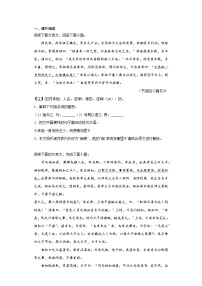 进阶练10 文言文中作者人物形象分析-【走向中考】2022-2023学年中考语文一轮精准复习全攻略（浙江专用）（原卷版+解析版）