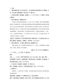 进阶练14 议论文写作（好题精选20道）-【走向中考】2022-2023学年中考语文一轮精准复习全攻略（浙江专用）（原卷版+解析版）