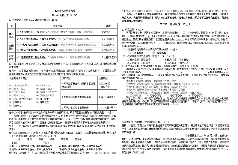 答案第1页