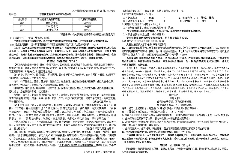 答案第2页