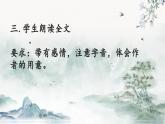 统编版七年级语文上册第一单元 1《春》课件