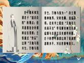 部编版八年级下册21《庄子二则-北冥有鱼》课件