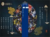 部编版八年级下册23《马说》课件