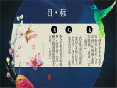 部编版八年级下册23《马说》课件
