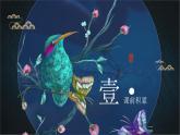 部编版八年级下册23《马说》课件