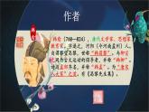 部编版八年级下册23《马说》课件
