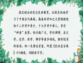 统编版语文九年级上册 7.敬业与乐业——梁启超7.敬业与乐业——梁启超课件
