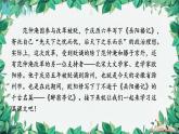 统编版语文九年级上册 12.醉翁亭记——欧阳修课件