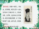 统编版语文九年级上册 12.醉翁亭记——欧阳修课件