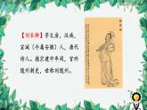 统编版语文九年级上册 课外古诗词诵读——刘长卿长沙过贾谊宅课件